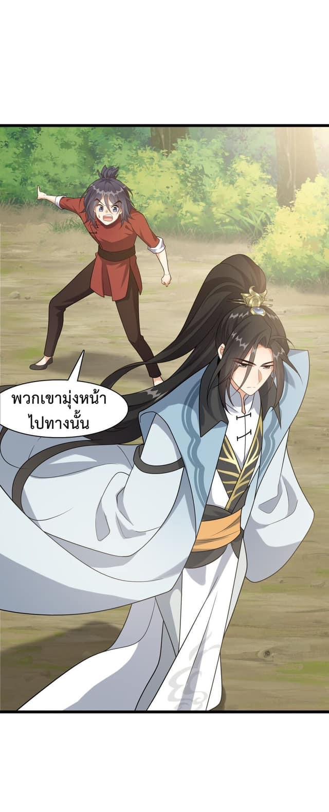 กลับชาติมาเกิดใหม่เเก้เเค้นศิษย์เนรคุณ (ศิษย์เบิ้มๆ) ตอนที่ 16 หน้า 9