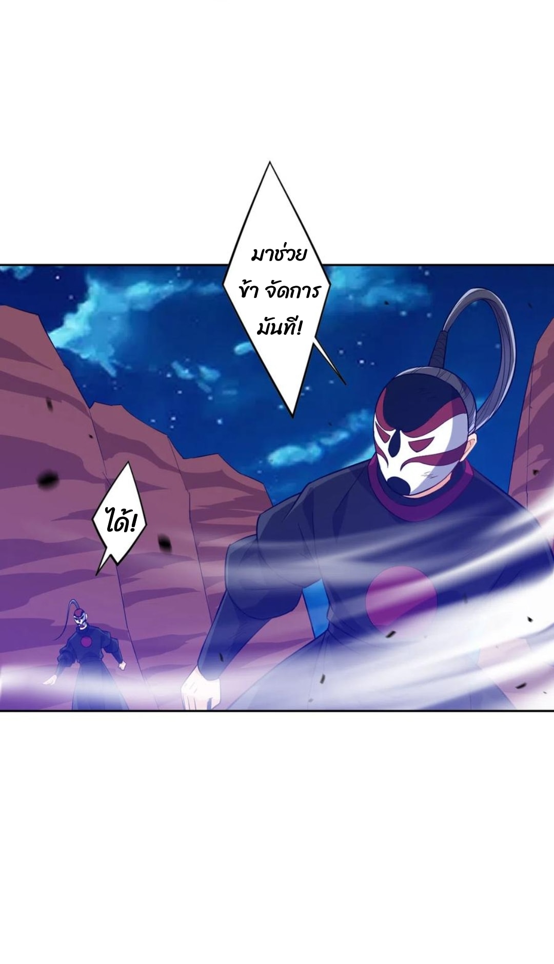 ข้ารับใช้ชั้นหนึ่ง ตอนที่ 203 หน้า 17