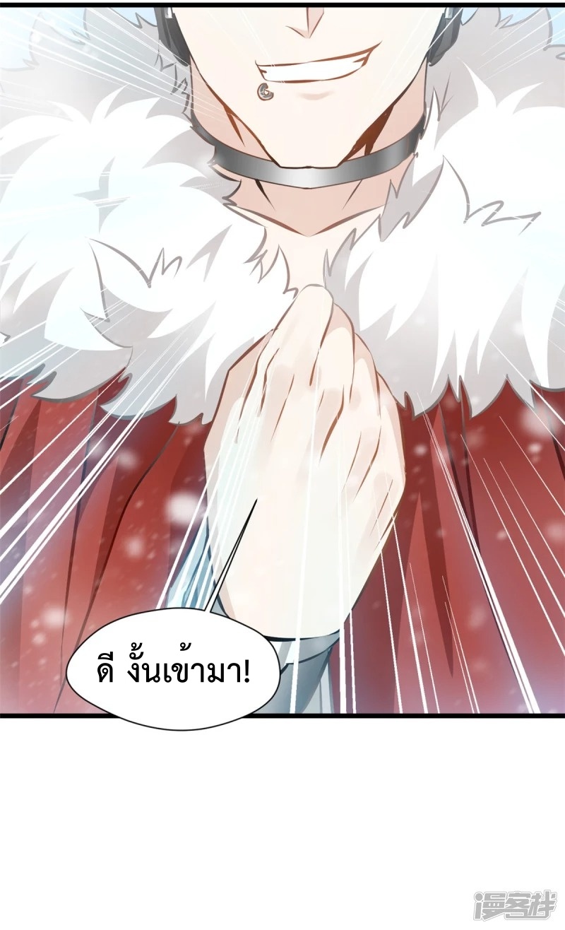 ปรมาจารย์ที่แข็งแกร่งที่สุด ตอนที่ 30 หน้า 14