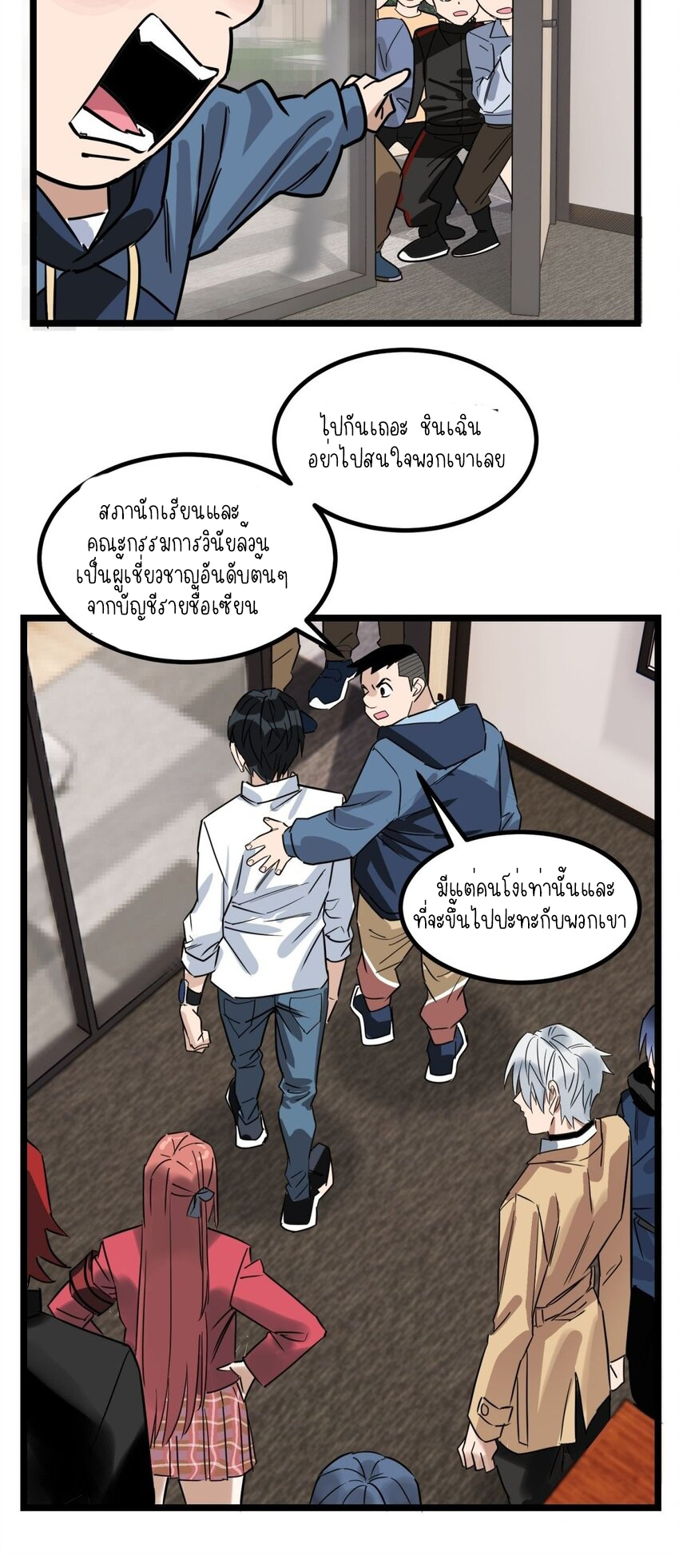I Have a Hall of Heroic Souls ตอนที่ 32 หน้า 21