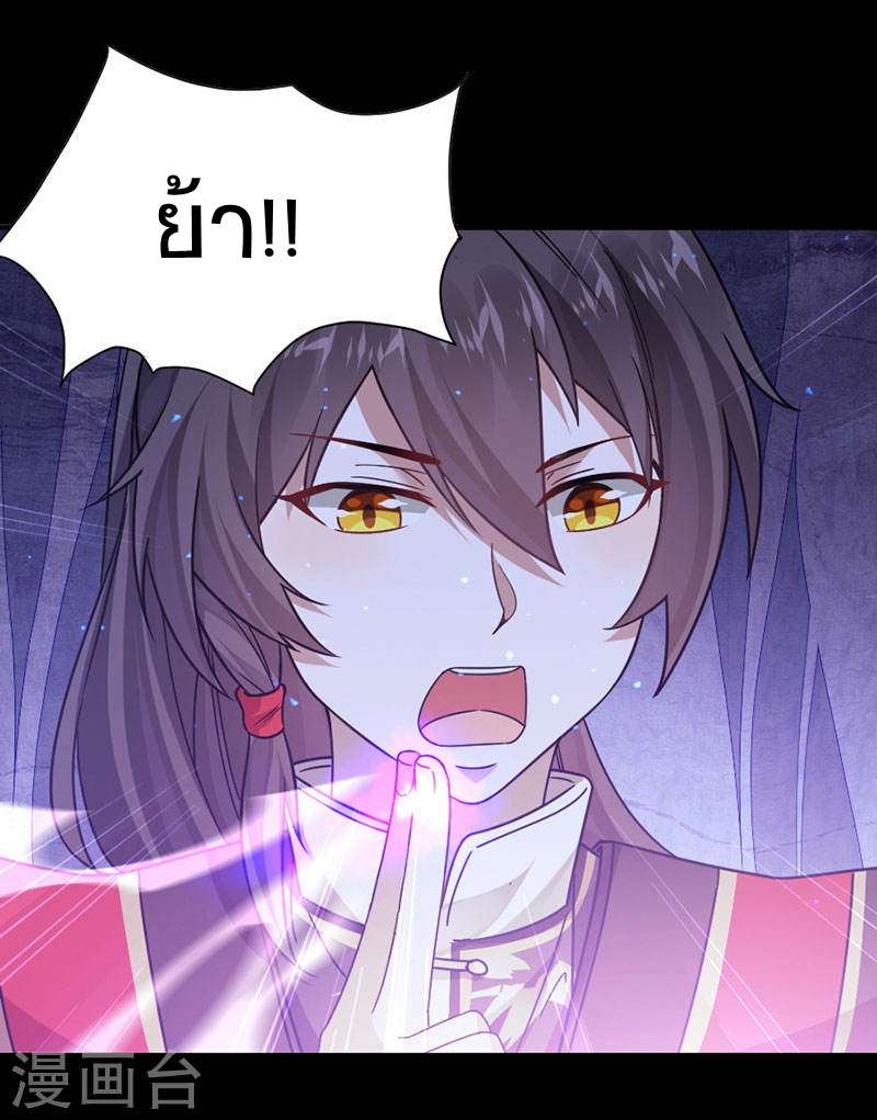 การกลับมาของจักพรรดิ์ ตอนที่ 41 หน้า 18