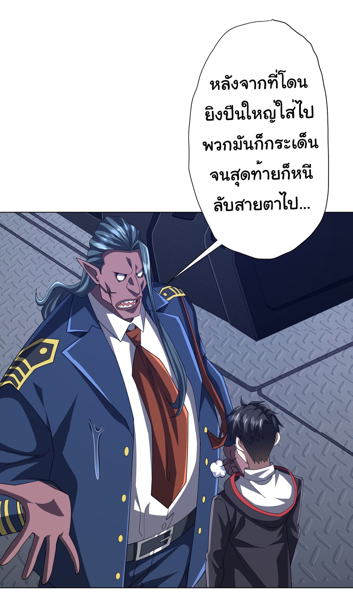 Start with trillions of coins ตอนที่ 113 หน้า 9