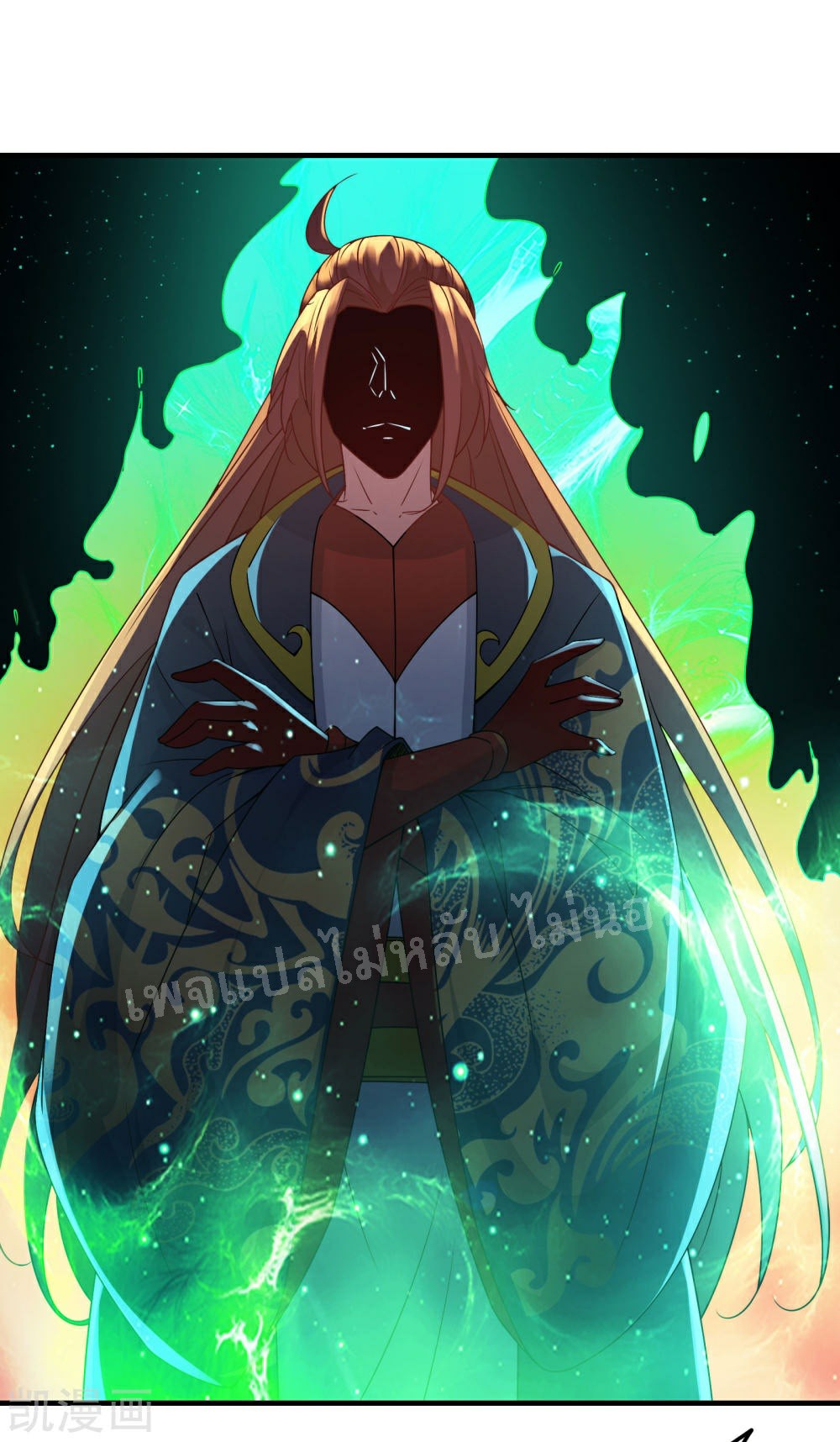 ฮาเร็มของข้ามีแต่ลูกศิษย์หญิงทั้งนั้น ตอนที่ 38 หน้า 37