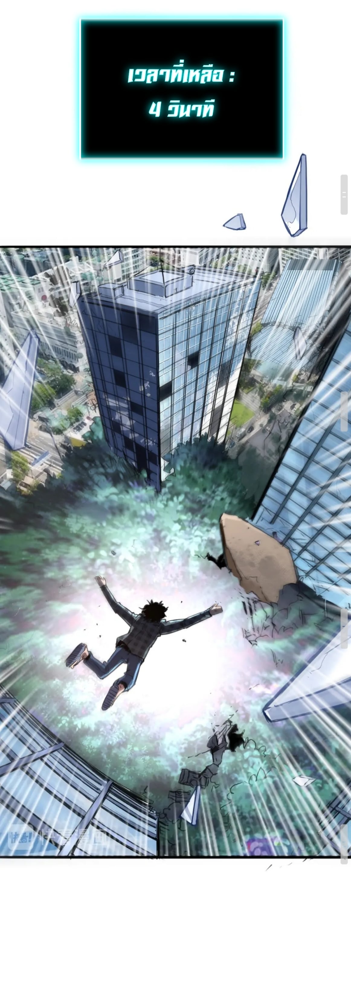 ราชาบัค ตอนที่ 1 หน้า 95