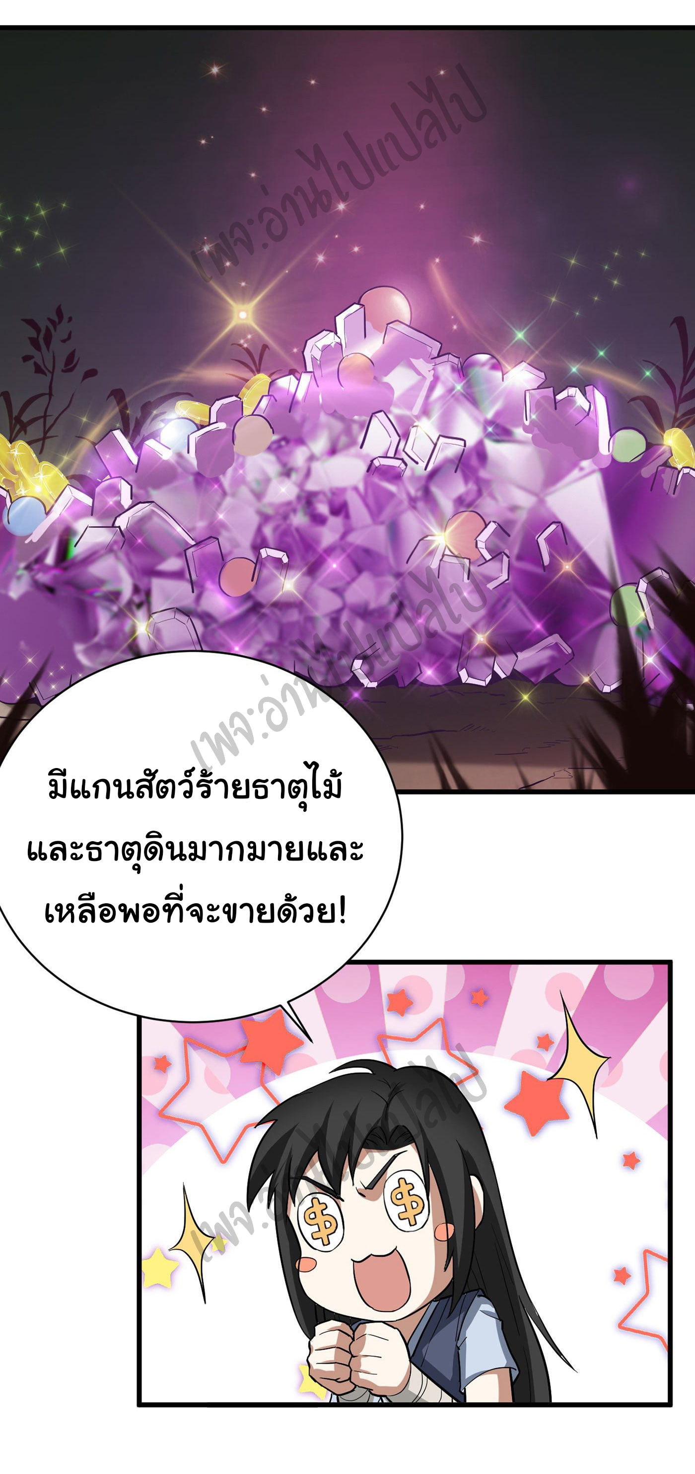 Valkyrie Supreme ตอนที่ 25 หน้า 21