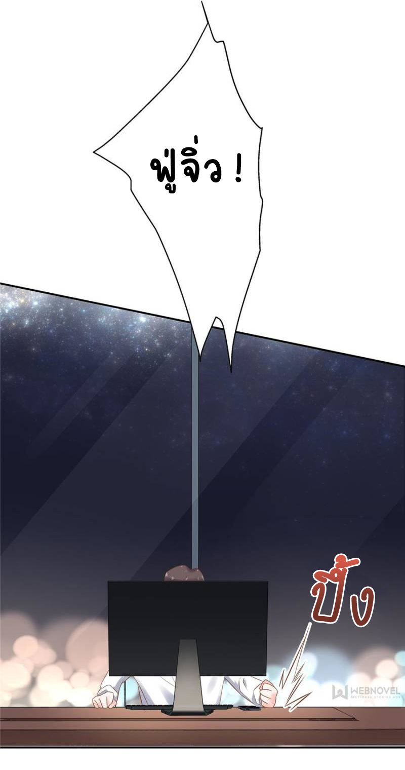 เจ้าชายโรงเรียนแห่งชาติเป็นเด็กผู้หญิง ตอนที่ 24 หน้า 34