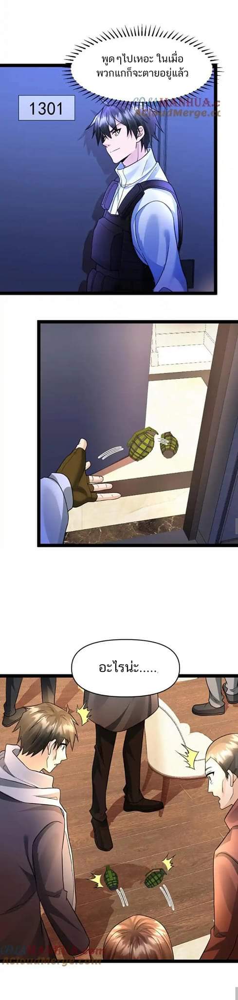 Freezing the World：I Built a Doomsday Safehouse ตอนที่ 73 หน้า 8