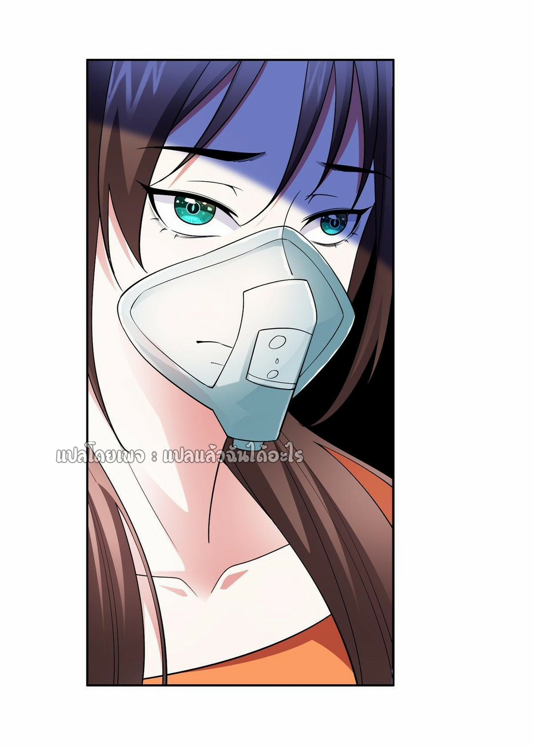 การเกิดใหม่ของพระเจ้ากับระบบผลาญเงินสุดกาว ตอนที่ 143 หน้า 9