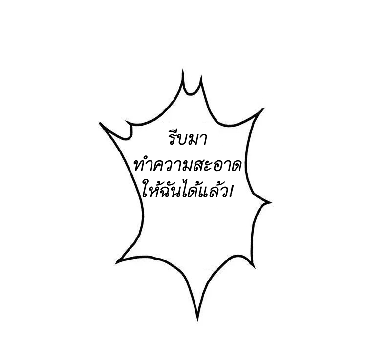 We Are In Love! ตอนที่ 17 หน้า 8