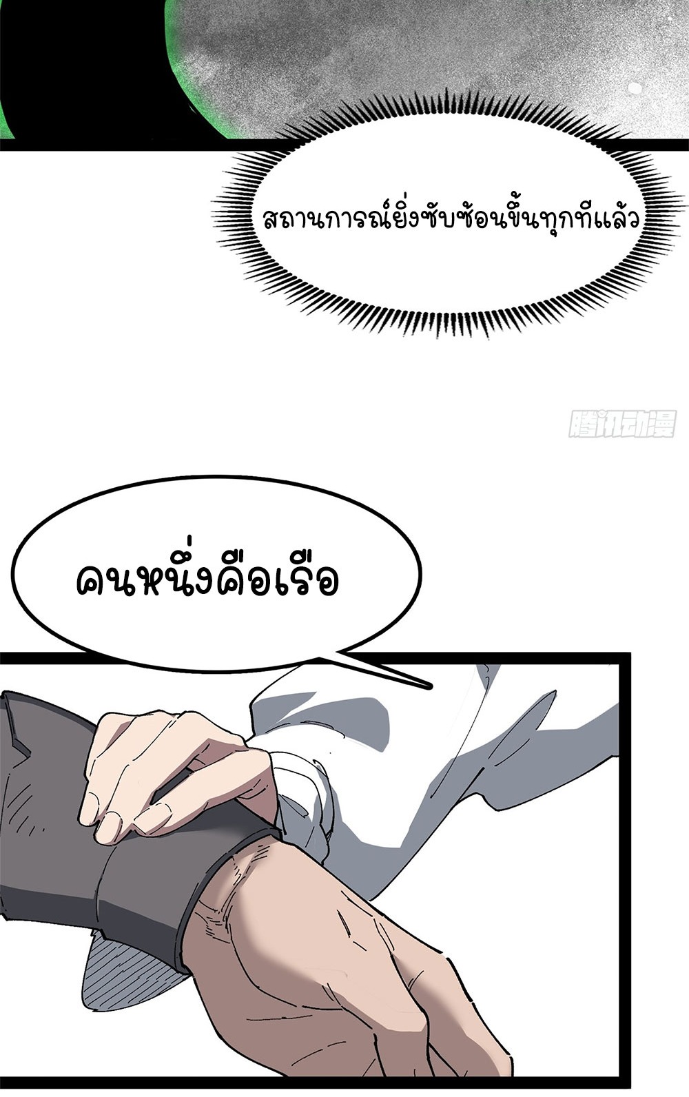 ภูเขาศพทะเลเลือด: การกลับมาของวีรบุรุษ | Mountains of Corpses and Seas of Blood | The Demon-Slaying Madman—Reborn as a Demon ตอนที่ 27 หน้า 78