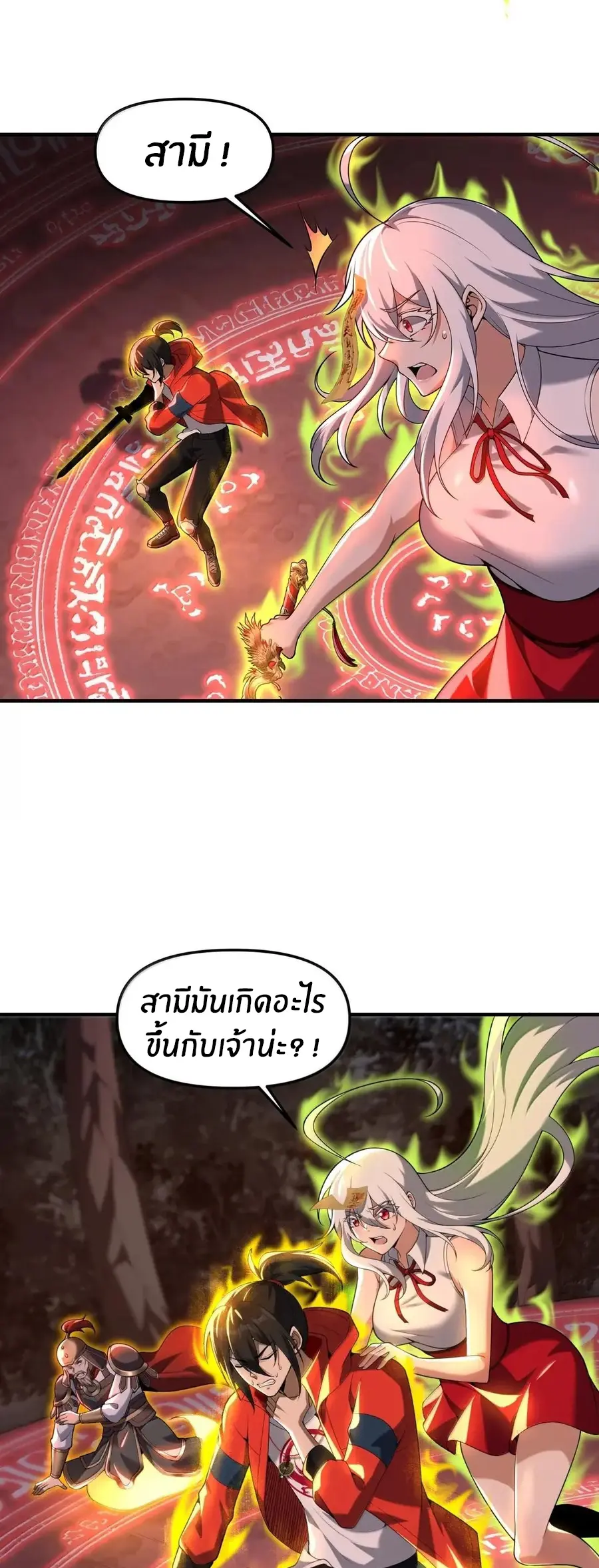 During the live broadcast, I proposed to the female ghost - she really agreed?! ตอนที่ 101 หน้า 4