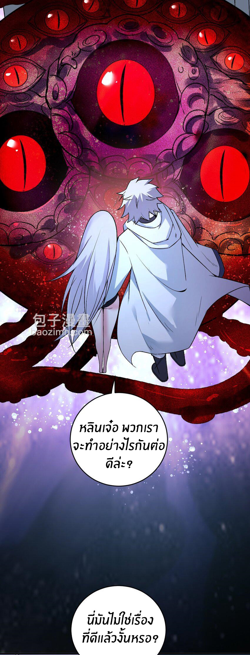 Immortal Me And Eldritch Wife ตอนที่ 60 หน้า 5