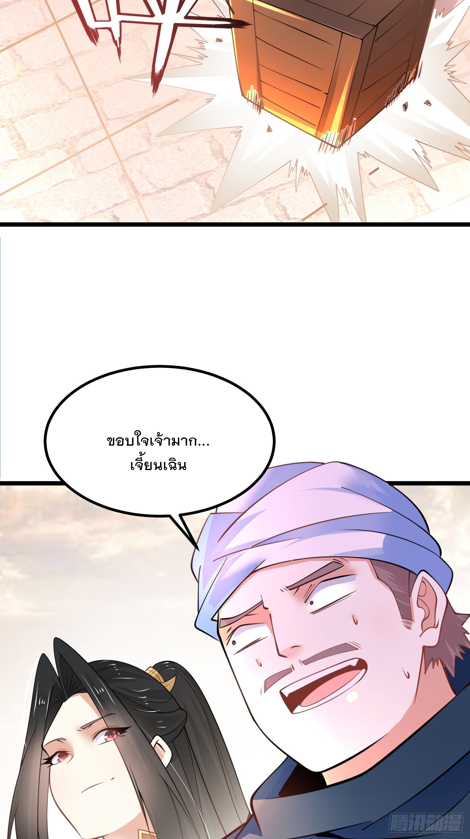 เทพกระบี่มรณะ (ชนจีน) ตอนที่ 48 หน้า 32