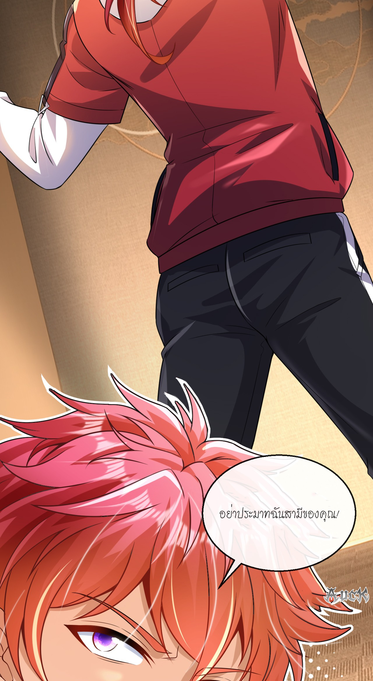 สุดยอดลูกเขยบ้า ตอนที่ 24 หน้า 41