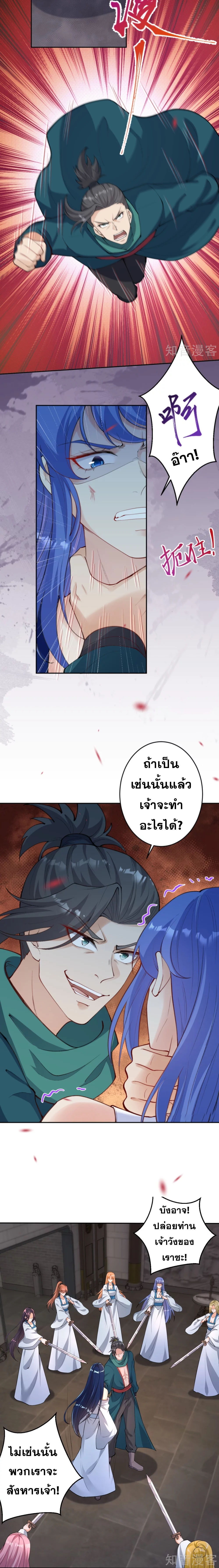 Against the Gods - อสูรพลิกฟ้า ตอนที่ 343 หน้า 9