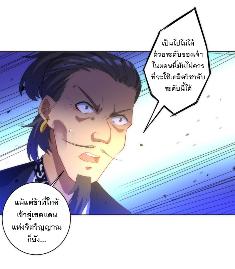 ข้ารับใช้ชั้นหนึ่ง ตอนที่ 69 หน้า 15