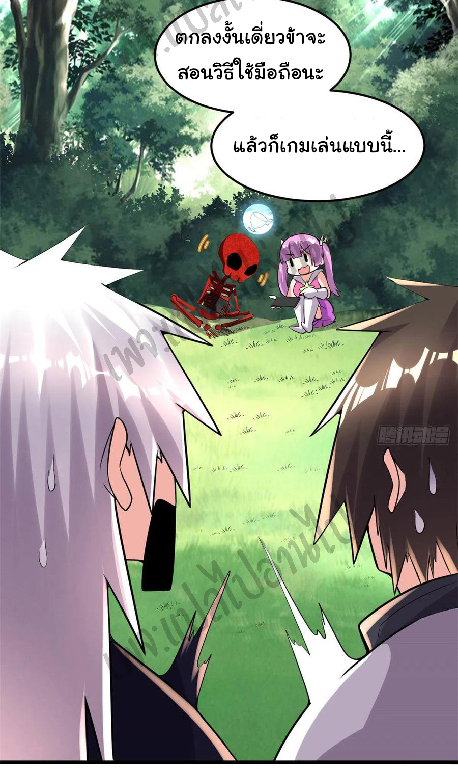 I might be a fake fairy ตอนที่ 134 หน้า 11