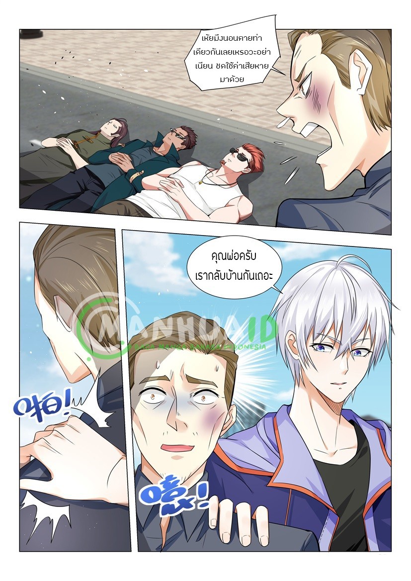 Divine Hero’s Skyfall System ตอนที่ 21 หน้า 8