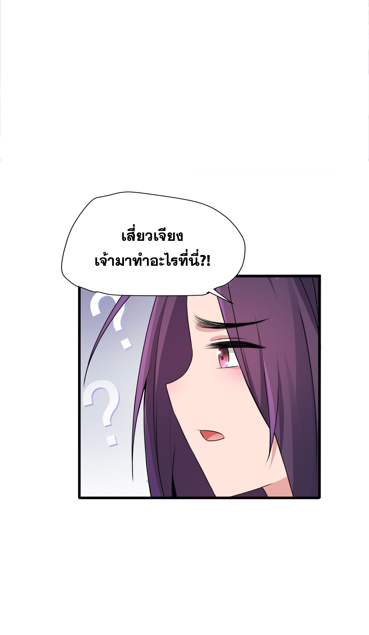 ข้าเพียงต้องการฝึกฝนศิษย์น้องหญิงก็เท่านั้น ตอนที่ 12 หน้า 47