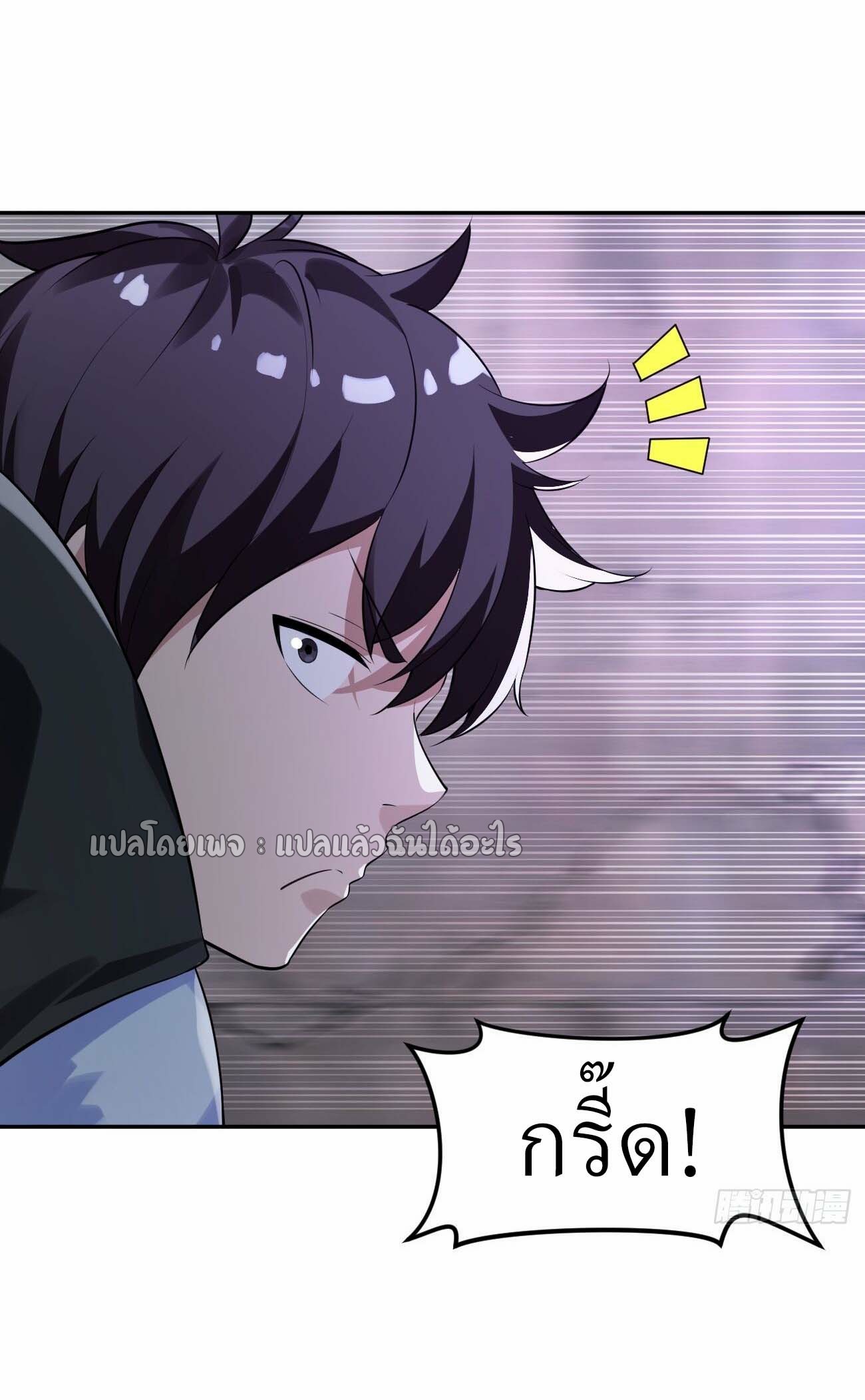 แฟนของผมระดับตำนานทั้งนั้น ตอนที่ 14 หน้า 46