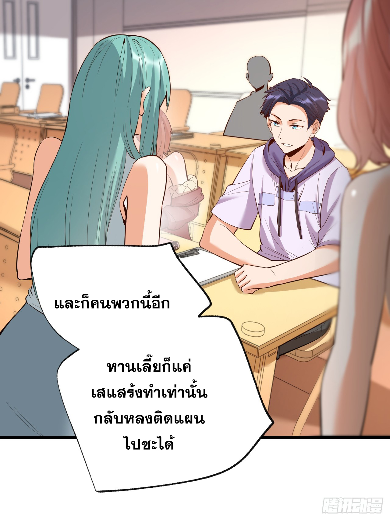 สุริยันและจันทรา ตอนที่ 16 หน้า 21