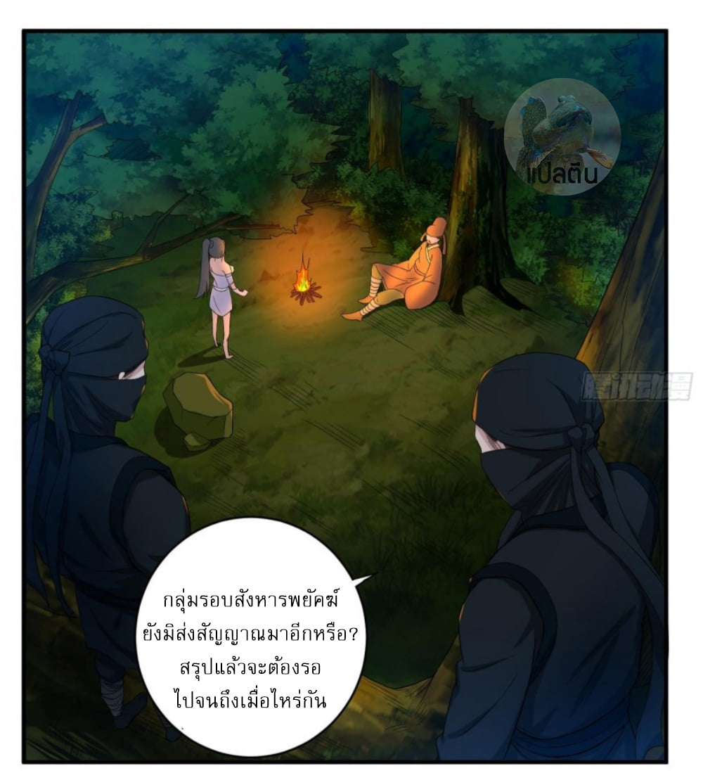 การเกิดใหม่ของราชวงศ์ถัง ตอนที่ 5 หน้า 9