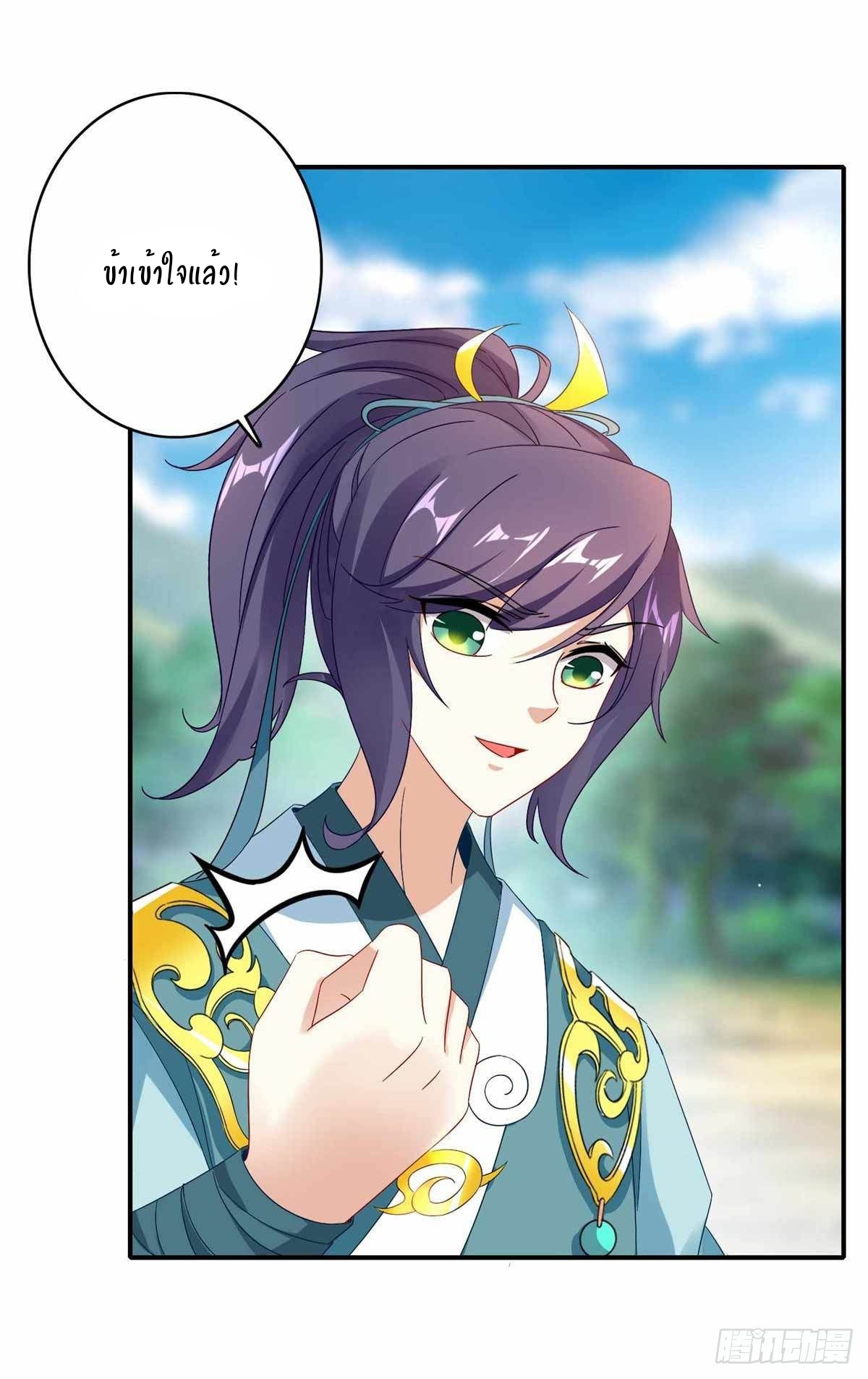 จักรพรรดิวิญญาณศักดิ์สิทธิ์ (ทันจีน) ตอนที่ 7 หน้า 3