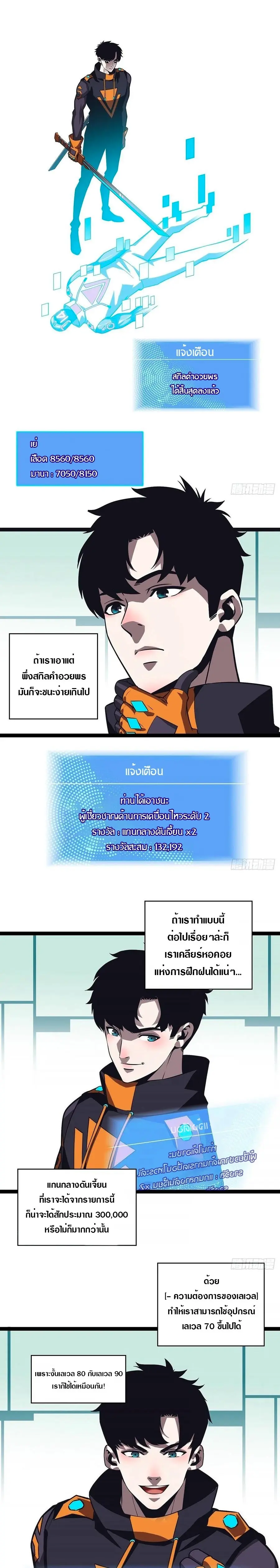 [จบ] เริ่มต้นใหม่ด้วยการเล่นเกมอย่างจริงจัง - It All Starts With Playing Game Seriously ตอนที่ 48 หน้า 13