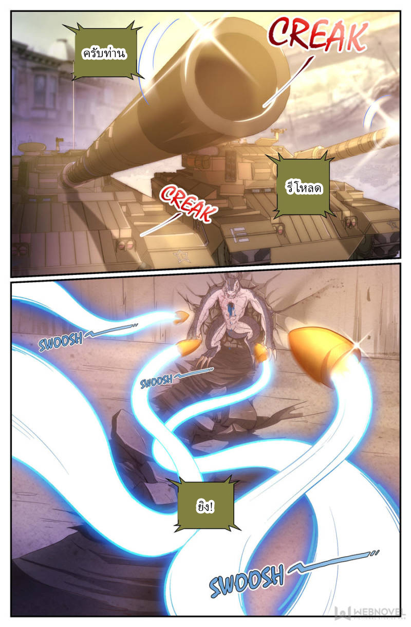 เจียงเฉิน ตอนที่ 207 หน้า 4