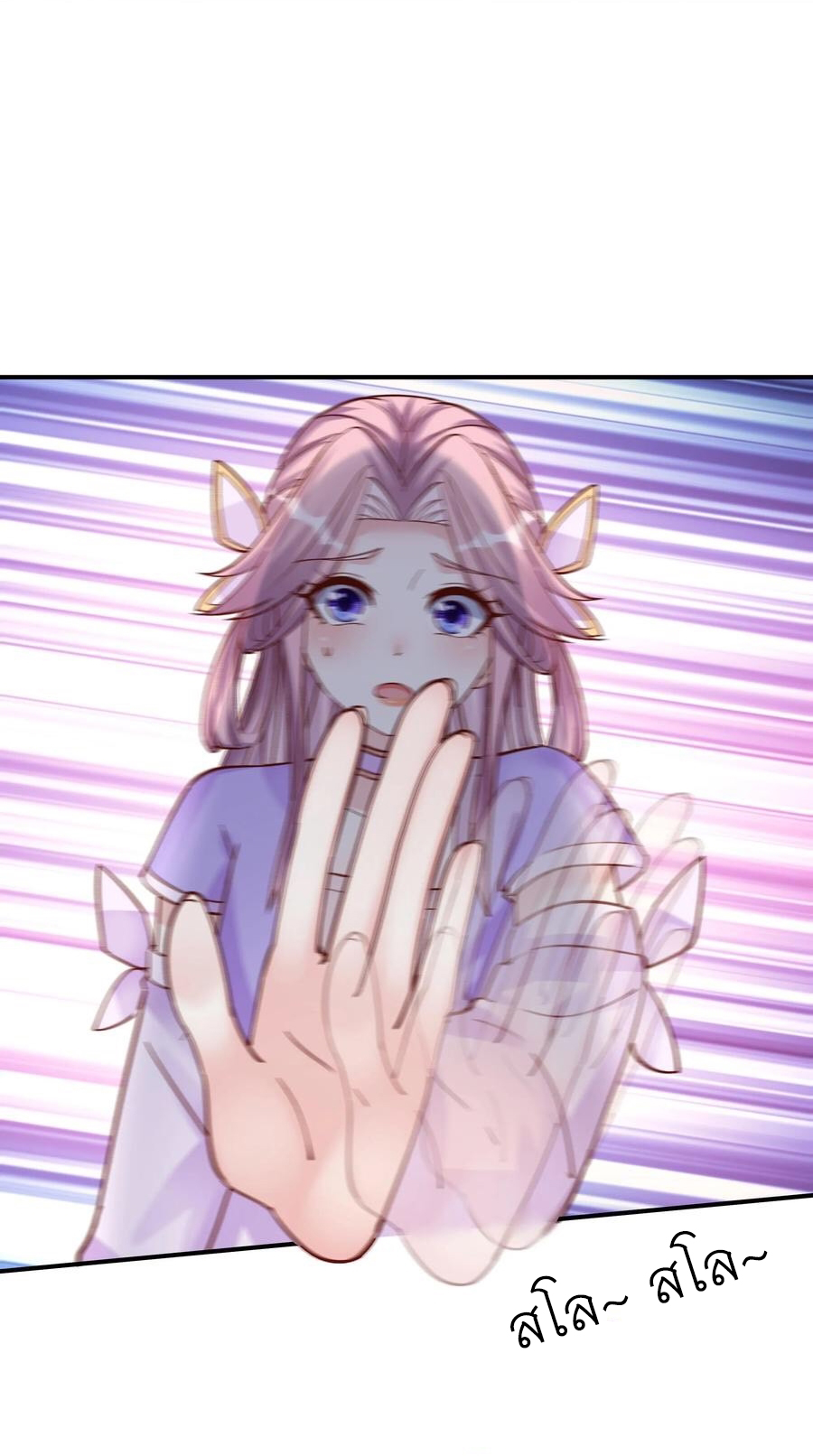 The Villain of Destiny วายร้ายแห่งโชคชะตา! ตอนที่ 35 หน้า 10