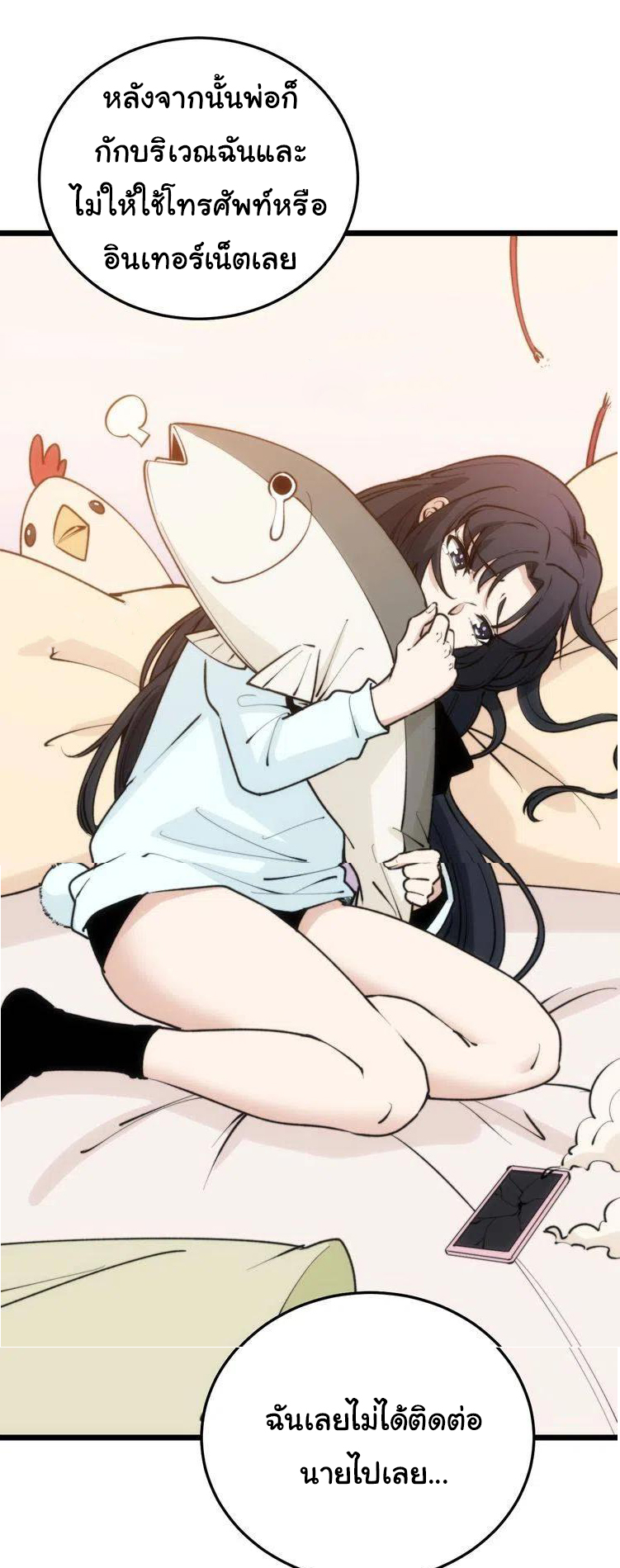 Bad Hand Witch Doctor สุดยอดพ่อมดหมอผี ตอนที่ 225 หน้า 33