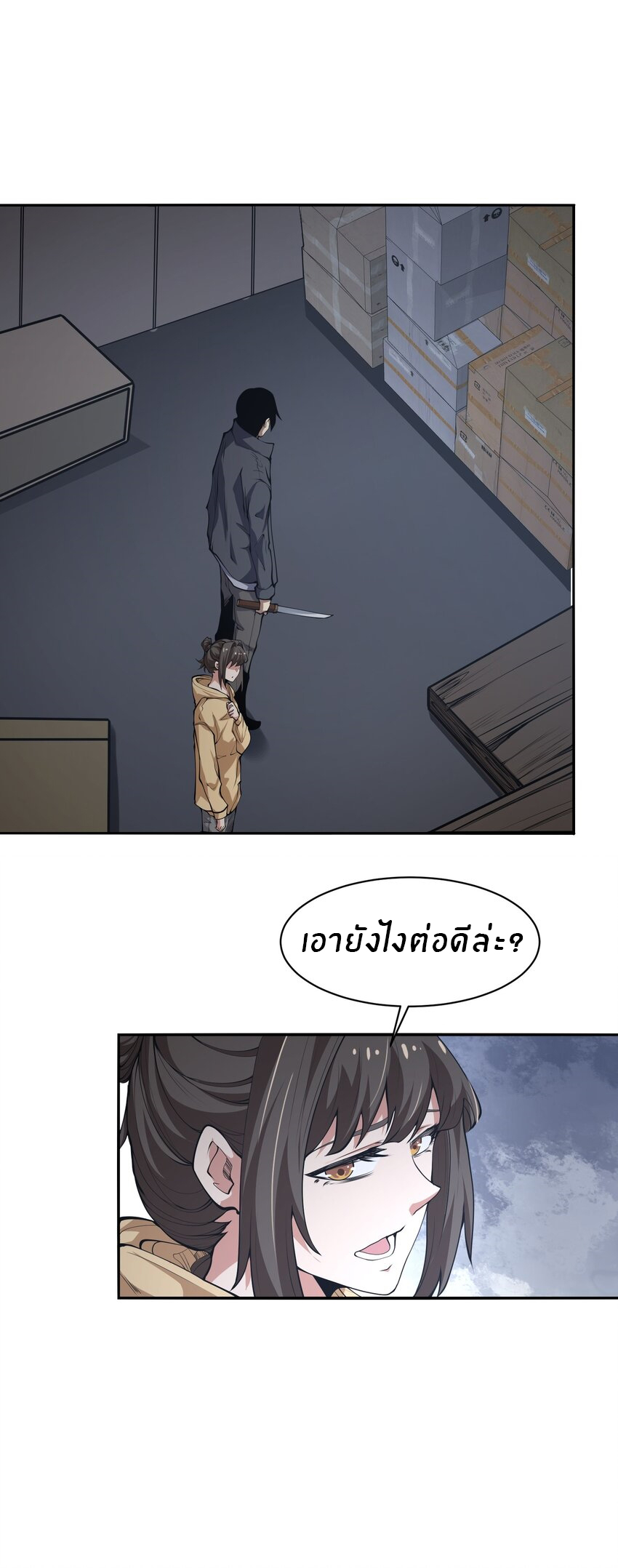 (ทันต้นฉบับ)The catastrophe of the doomsday, the rebirth of me turned the whole family into a boss! ตอนที่ 21 หน้า 39