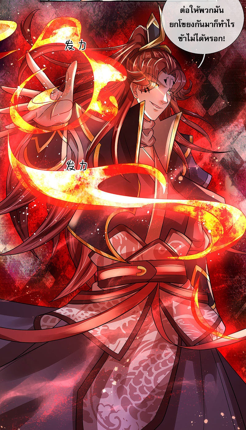 |.สุดยอดระบบเจ้าราชันย์ปีศาจ ตอนที่ 22 หน้า 22