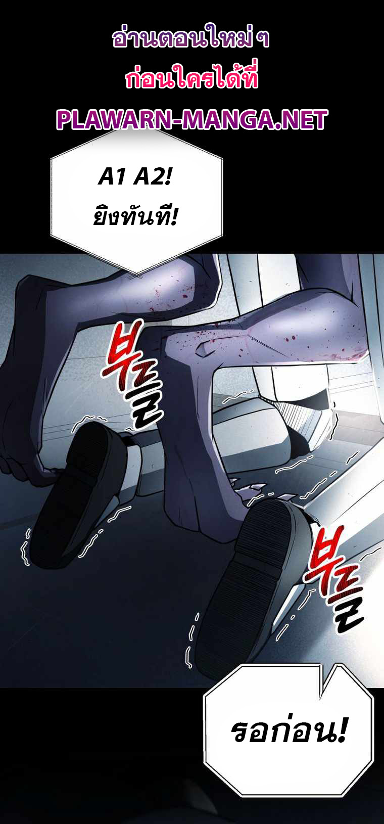 ฉันกลายเป็นสัตว์ประหลาดต่างดาวที่เติบโตได้ ตอนที่ 13 หน้า 10
