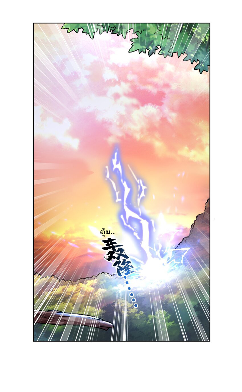 ยุคสมัยแห่งเทพ:โลกกลายเป็นเกมออนไลน์ Age of the Gods : The World Becomes an Online Game(ชนจีนแล้ว) ตอนที่ 14 หน้า 8