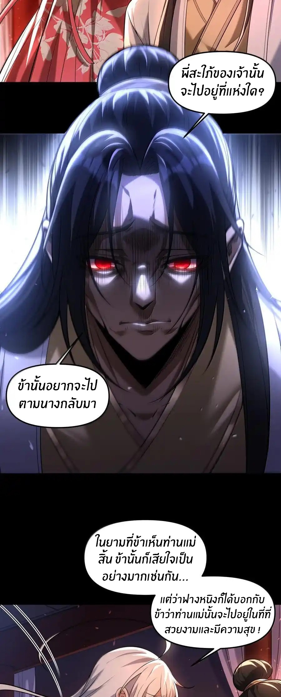 During the live broadcast, I proposed to the female ghost - she really agreed?! ตอนที่ 74 หน้า 44