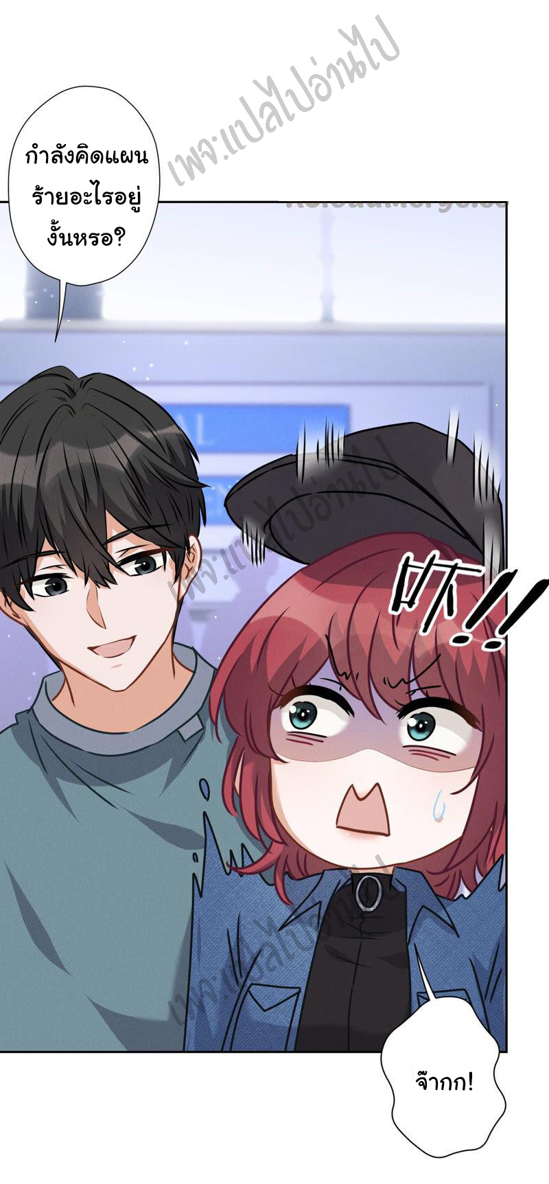 Lu Feng is the best son-in-law สุดยอดลูกเขย "ลู่เฟิง" ตอนที่ 64 หน้า 12
