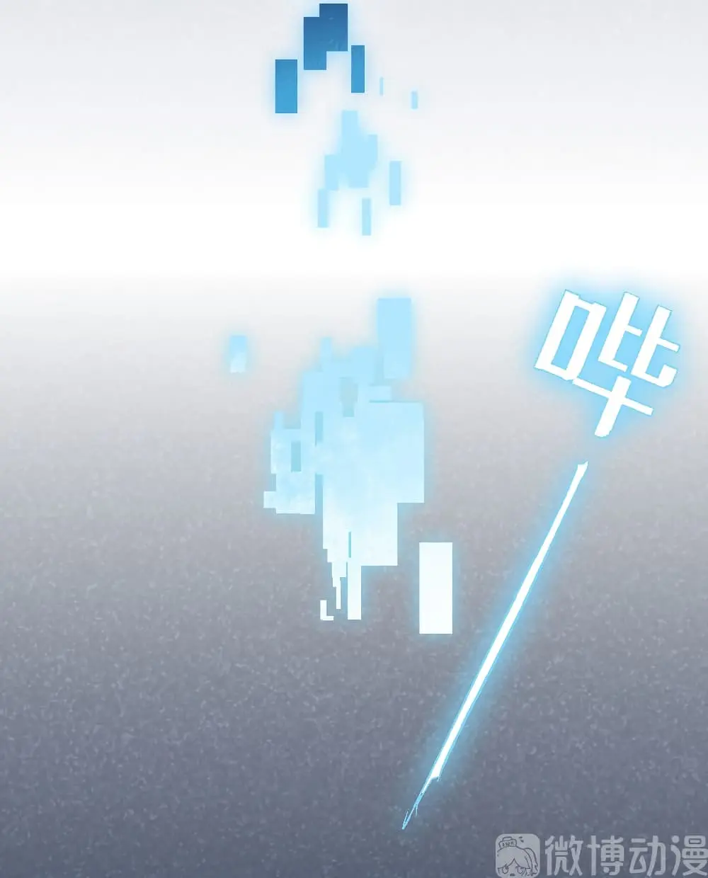 Game Over อีกครั้ง ถ้าฉันเผลอไปตอบตกลง ตอนที่ 2 หน้า 72