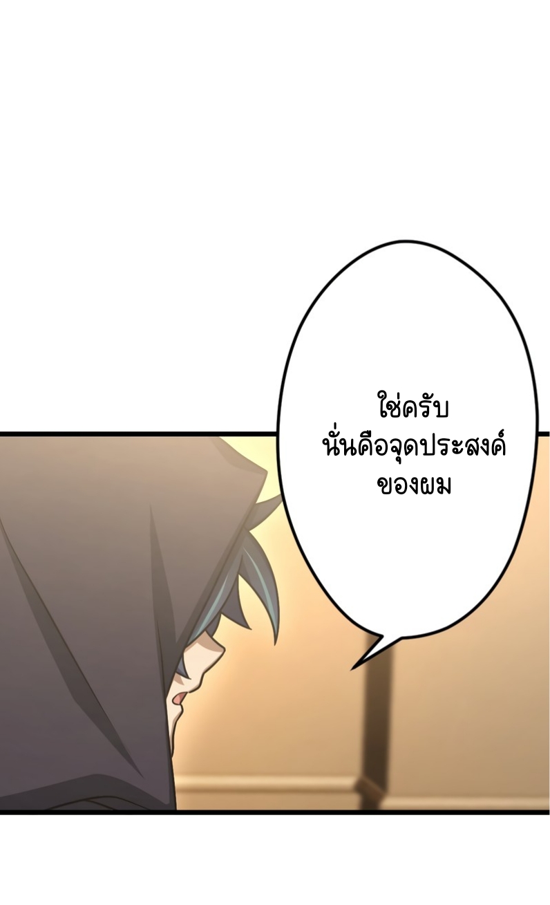 ฉันกลับชาติมาเกิดใหม่เป็นก็อบลินระดับ SSS ตอนที่ 52 หน้า 34