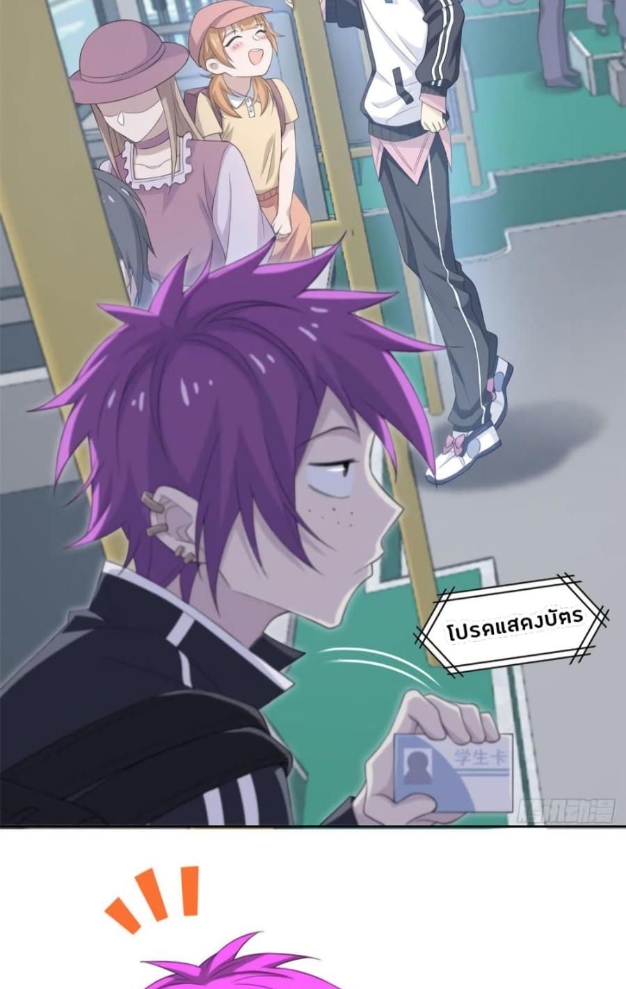 ชายผู้แข็งแกร่งที่มาจากโรงพยาบาลจิตเวช ตอนที่ 8 หน้า 8
