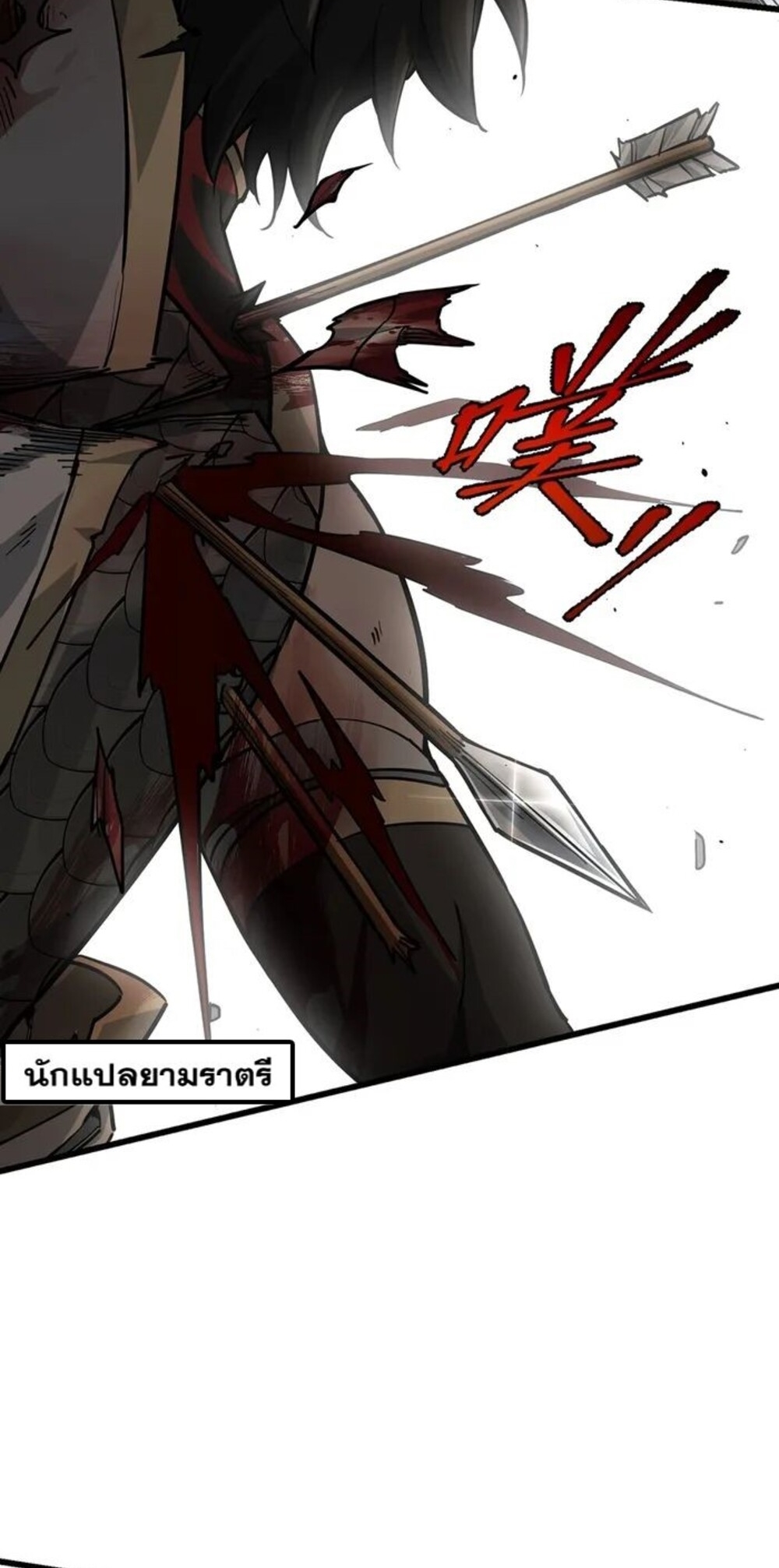 โครตคน ยิ่งตายยิ่งแกร่ง ตอนที่ 7 หน้า 30