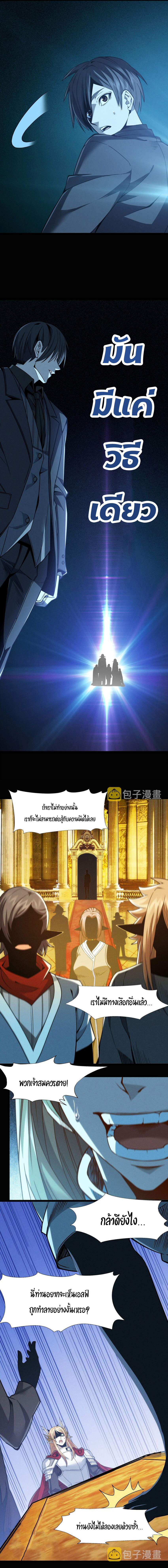 i'm really not the demon god's lackey ตอนที่ 57 หน้า 2