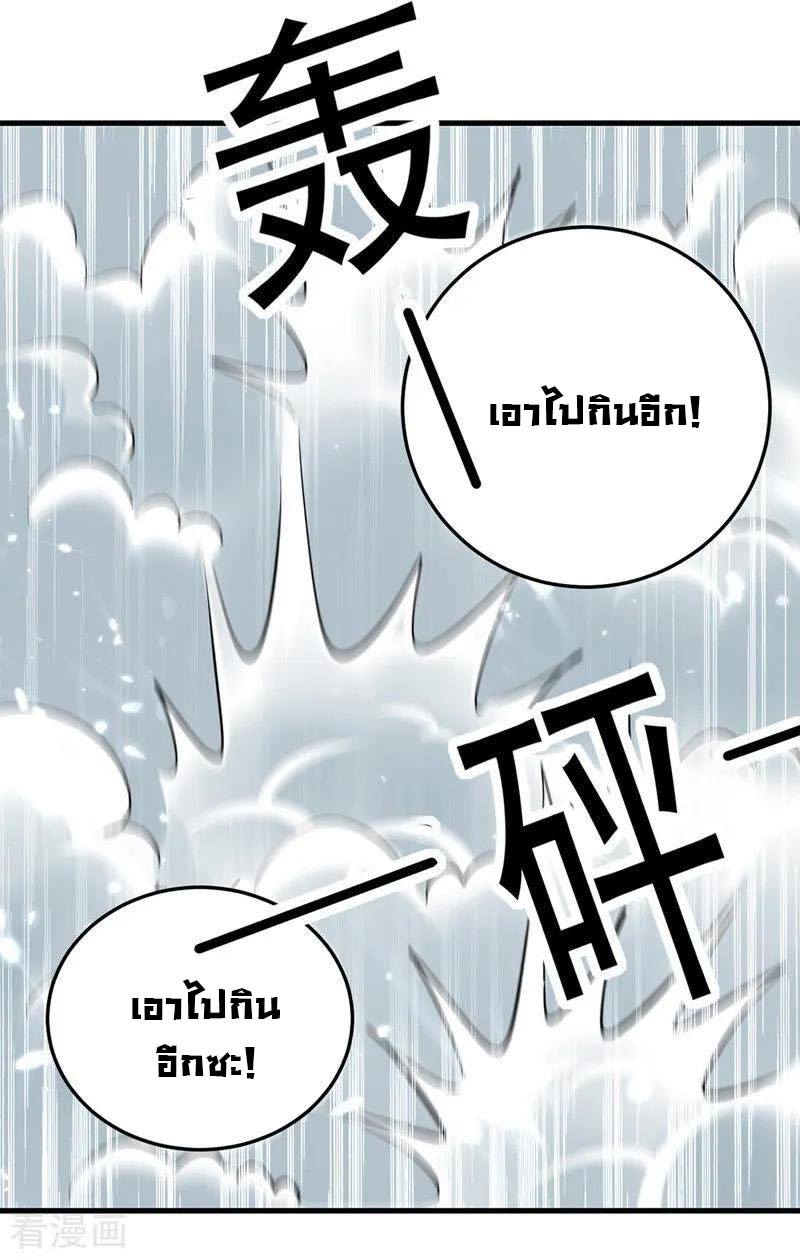 จิตวิญญาณที่ไม่มีใครเทียบเคียง ตอนที่ 11 หน้า 3