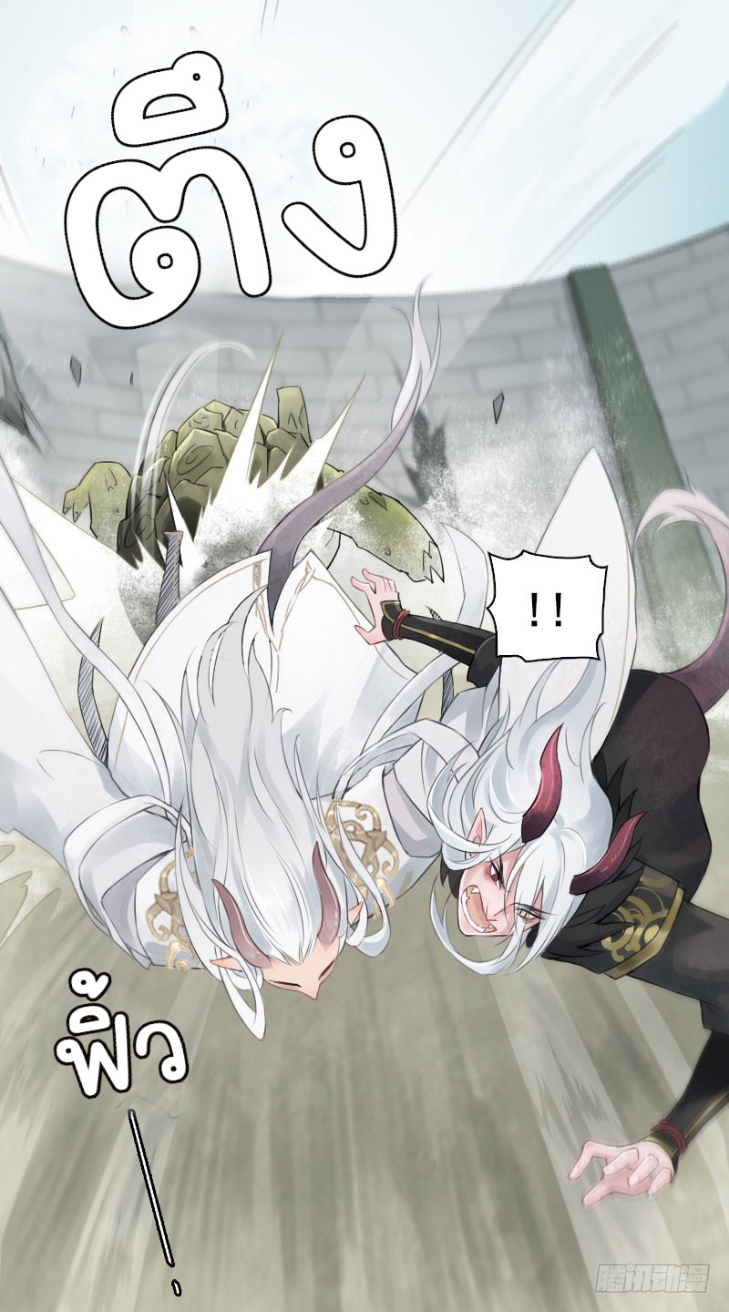 นักล่าหิมะ ตอนที่ 4 หน้า 15