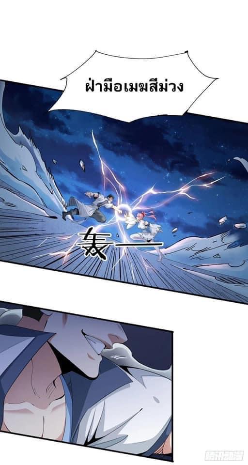 ระบบปลดล็อก มังกรทมิฬ  100,000 ปี ตอนที่ 10 หน้า 29