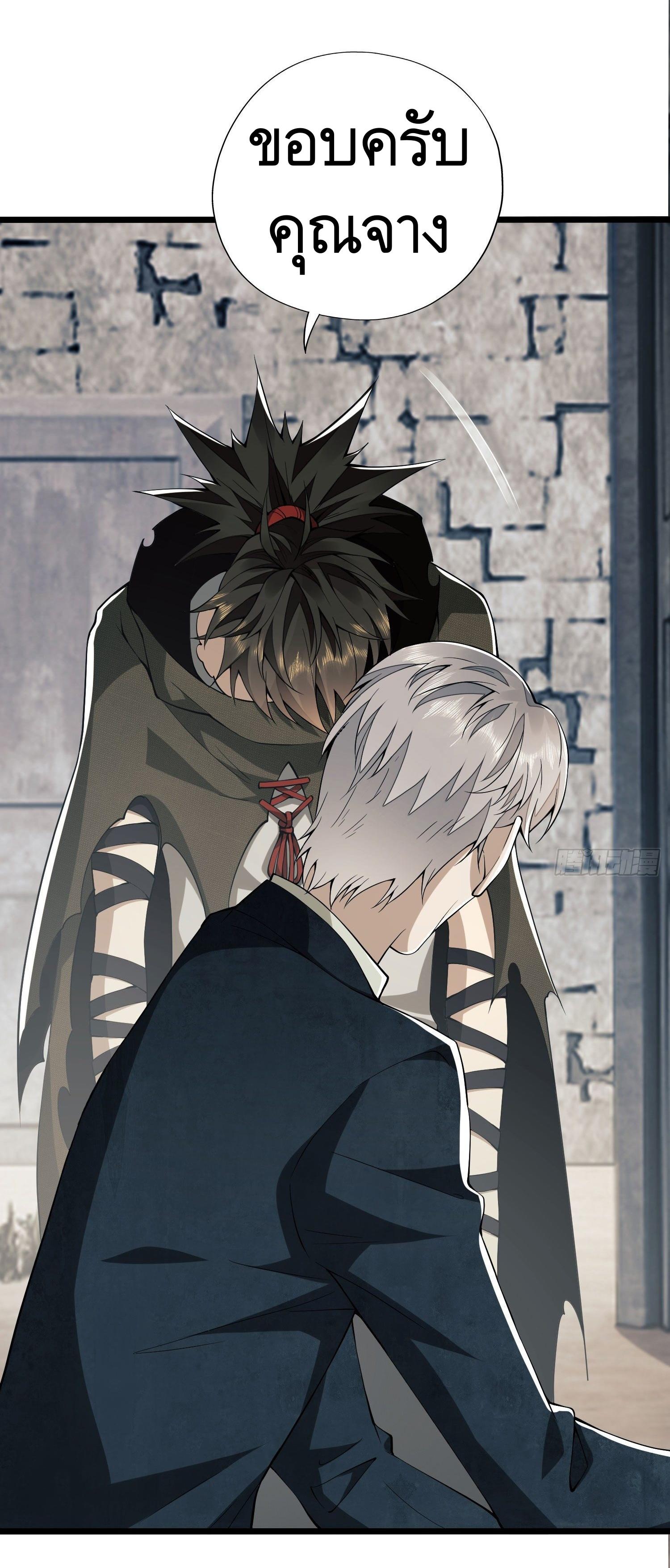 THE FIRST ORDER ตอนที่ 17 หน้า 9