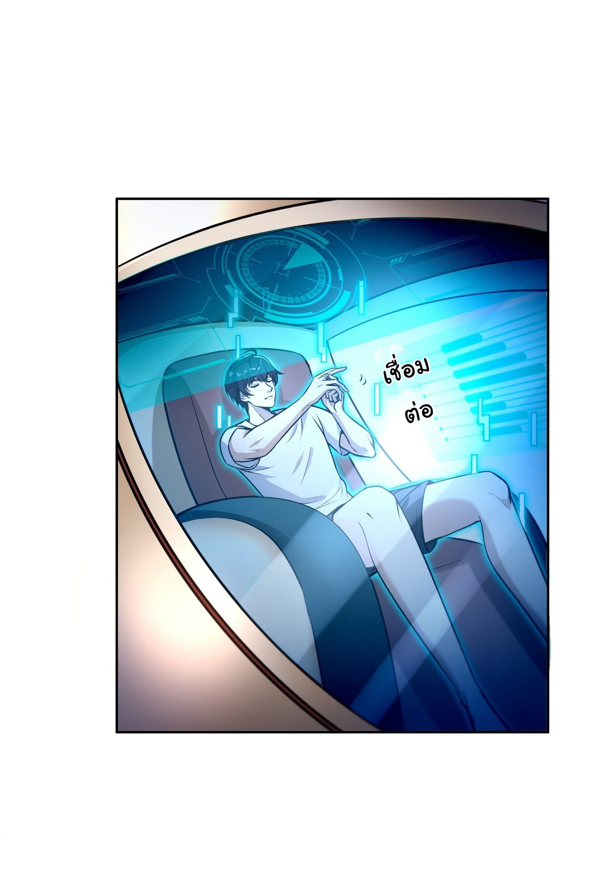 ย้อนเวลากลับมาเป็นจอมเวทย์แห่งความตาย ตอนที่ 16 หน้า 27