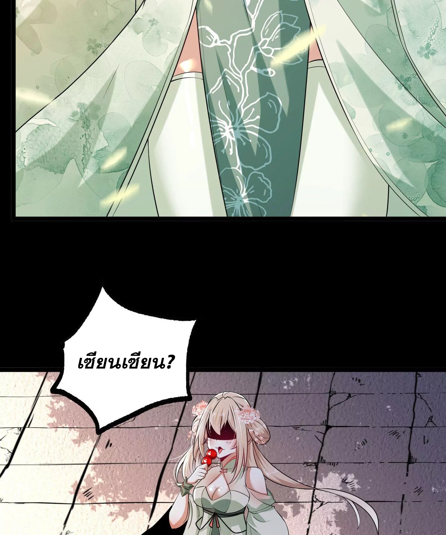 ท้าทายดินแดนพระเจ้า ตอนที่ 15 หน้า 65