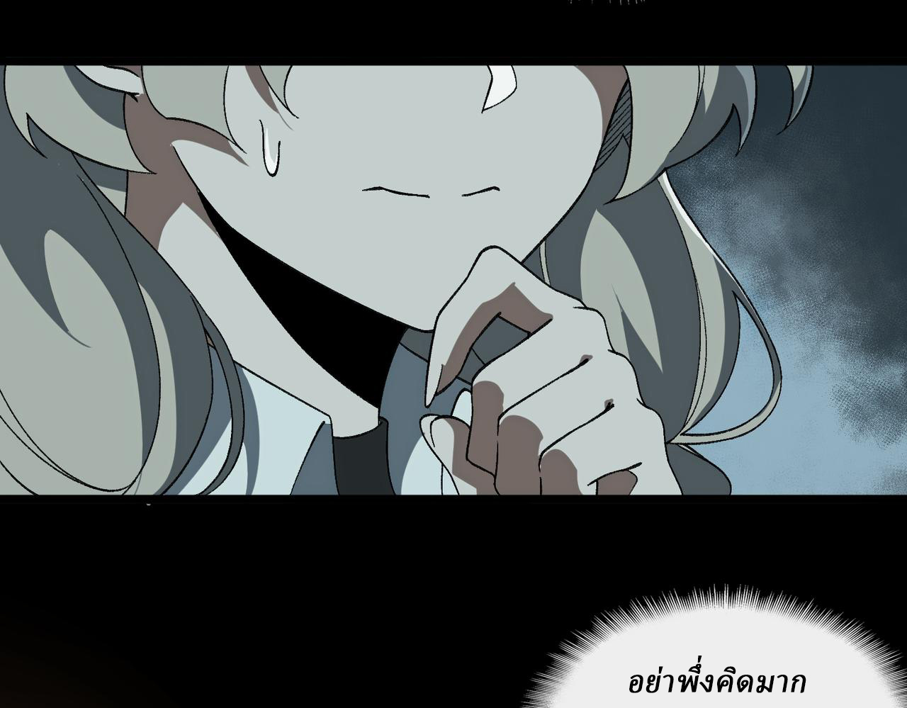 I created an Urban Legend ตอนที่ 17 หน้า 94