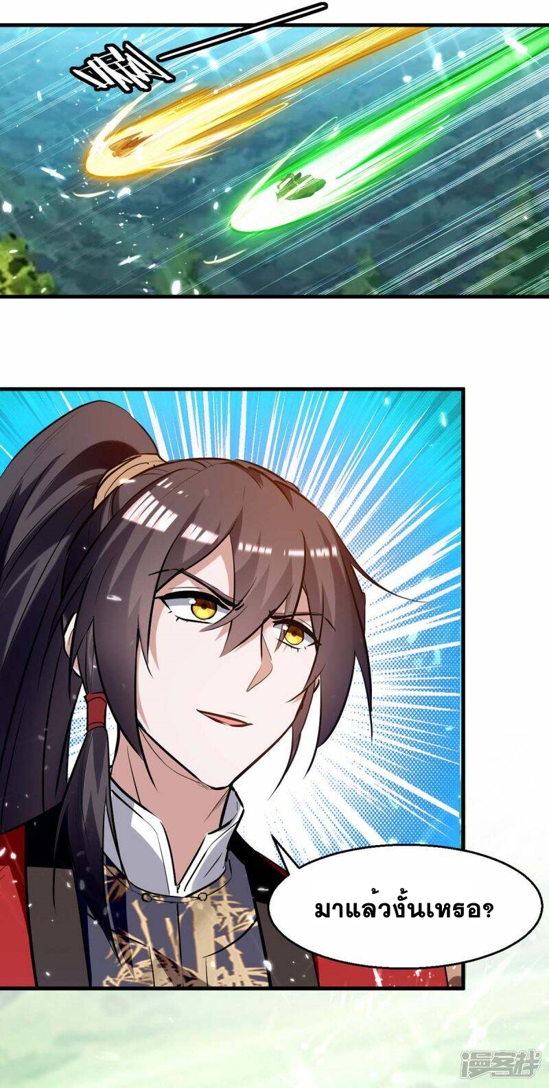 การกลับมาของจักพรรดิ์ ตอนที่ 233 หน้า 12